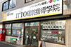 所沢東校