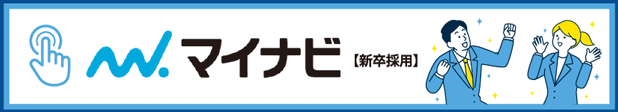 マイナビ2027